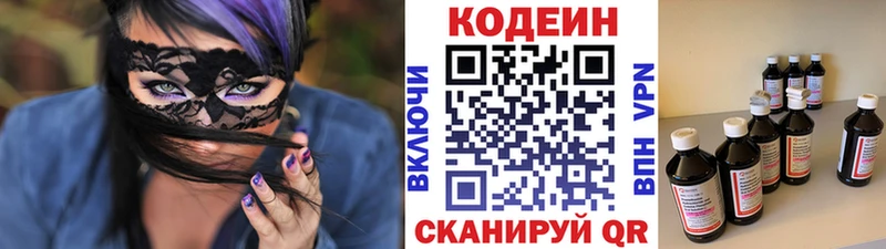 Codein напиток Lean (лин)  Купить  Михайловка 