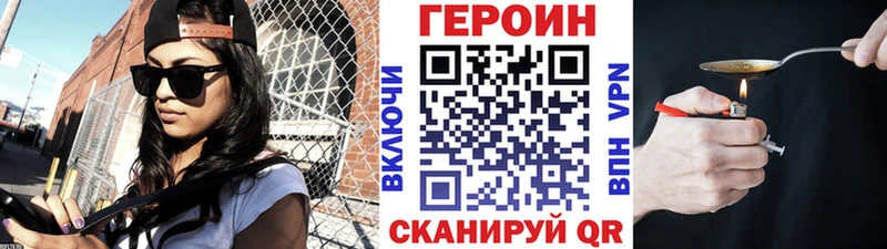 ГЕРОИН Афган  Купить закладки  Михайловка 