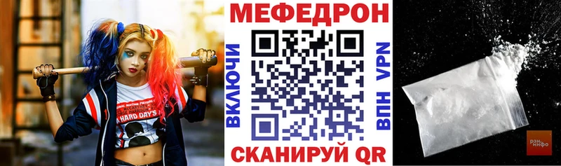 Меф мяу мяу мука Михайловка