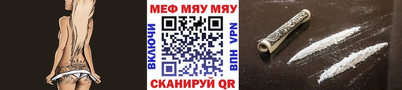 Купить где Михайловка Меф мяу мяу